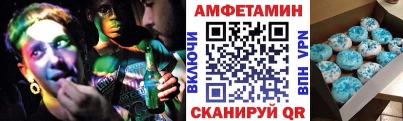 АМФЕТАМИН Розовый  Купить  Горно-Алтайск 