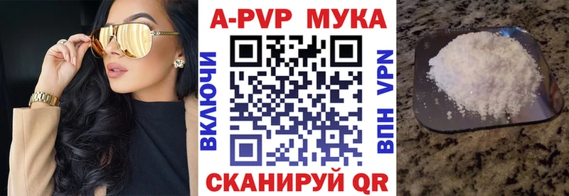 Купить где  Горно-Алтайск  Альфа ПВП VHQ 