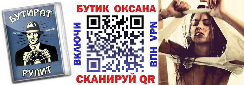Купить закладки Горно-Алтайск БУТИРАТ Butirat