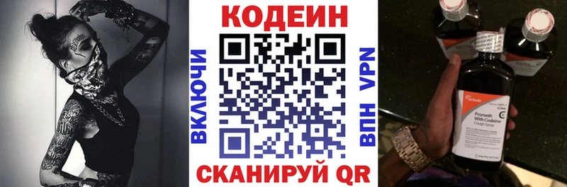 Codein Purple Drank  Купить где  Горно-Алтайск 