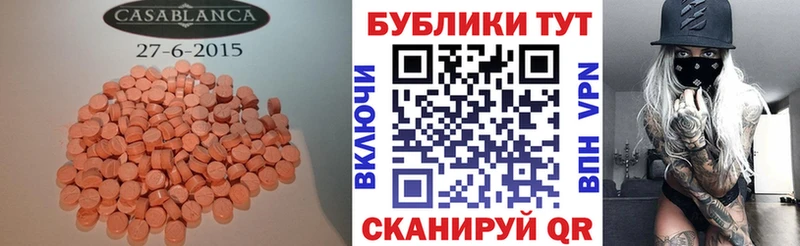 Ecstasy таблы  Купить  Горно-Алтайск 