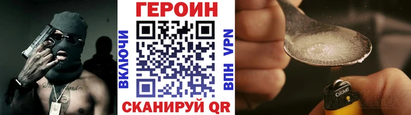 Купить где  Горно-Алтайск  Героин гречка 