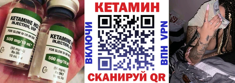 Купить Горно-Алтайск Кетамин ketamine