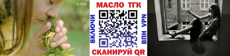 ТГК концентрат  Купить закладки  Горно-Алтайск 